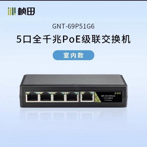 桢田国标poe供电69p51中继器级联poe一分二/一进四出串联ap摄像头